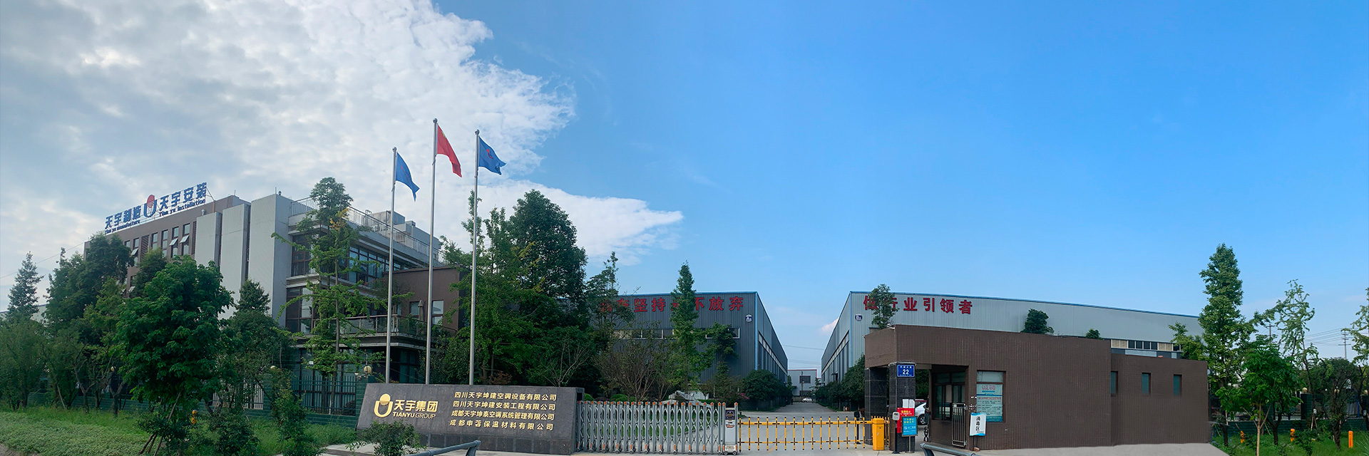 四川天宇坤建安裝工程有限公司