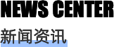 艾德旺斯 艾德旺斯