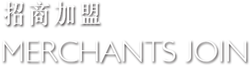 招商加盟