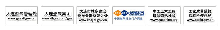  大眾燃?xì)? title=