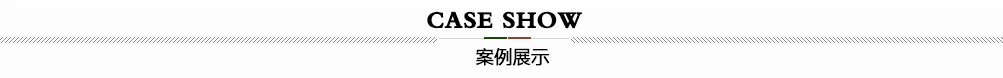 地下設(shè)備