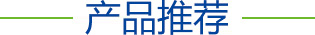四大優(yōu)勢(shì) 四大優(yōu)勢(shì)