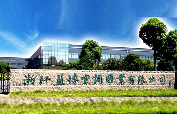 浙江蓝博空调网业有限公司 浙江蓝博空调网业有限公司
