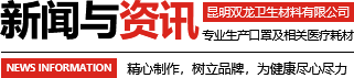 新聞資訊 新聞資訊