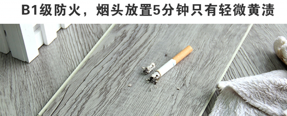 防火特性