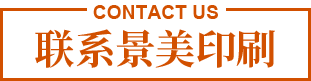 景美