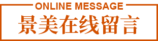 景美 景美