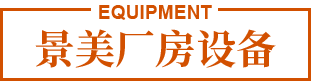 景美