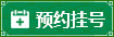 哈爾濱市傳染病院