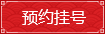 阿城區(qū)人民醫(yī)院