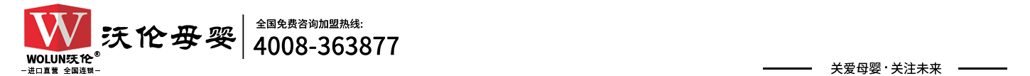 廣西沃倫貿(mào)易有限公司