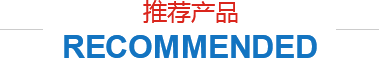  河北鑫華發石油機械有限公司