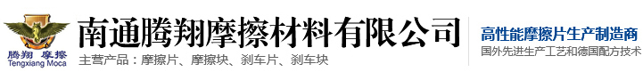 摩擦片异形非标加工定制