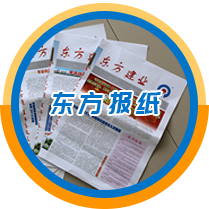 東方報(bào)紙