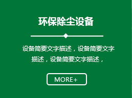 湖北潛江江漢環(huán)保有限公司