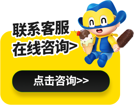 在线客服