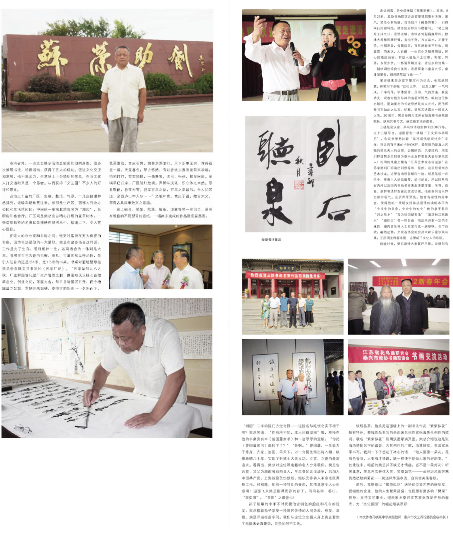 蘇榮文化