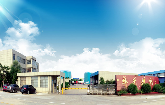 泰興市蘇榮助劑廠 泰興市蘇榮助劑廠