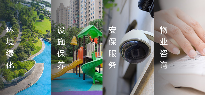 遠東物業