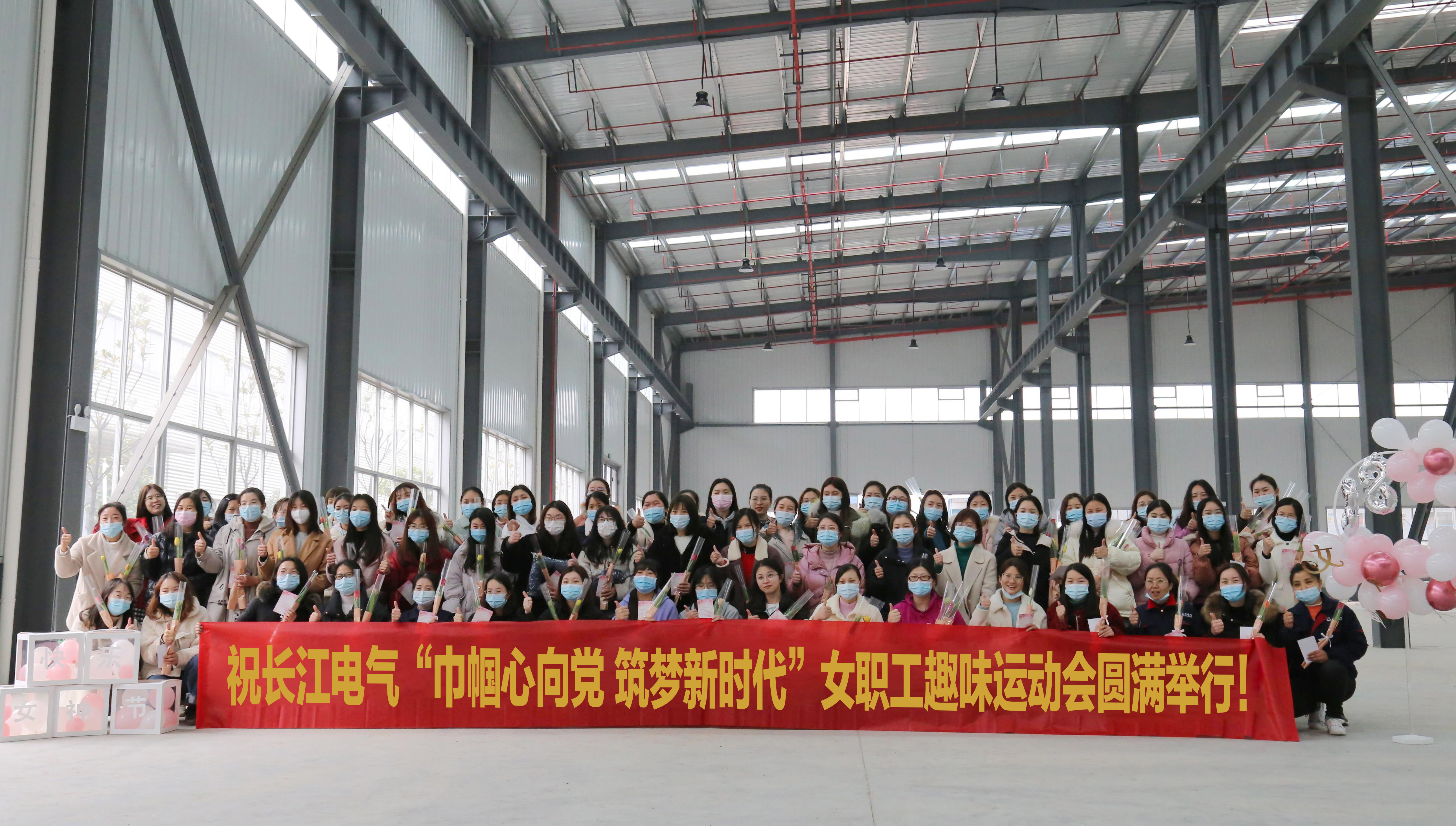 女职工趣味运动会