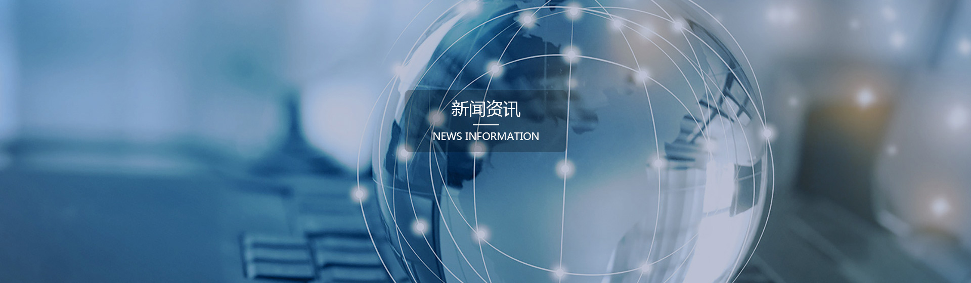 山東奧福環(huán)保科技股份有限公司