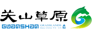 Shaanxi Guanshan Grassland Tourism Development Co., Ltd.