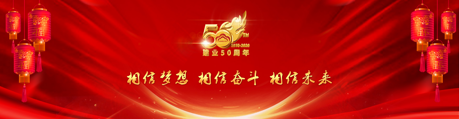 周年慶
