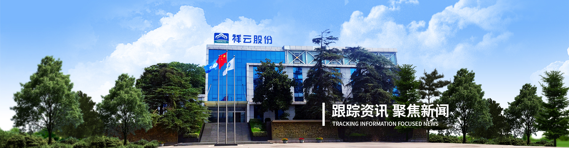 新闻资讯
