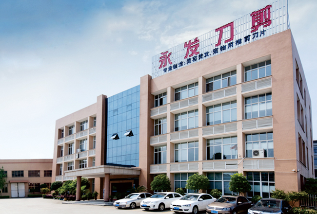 永發刀剪 永發刀剪