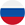 Pусский