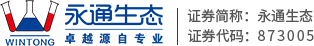 上海球盟会生态工程股份有限公司