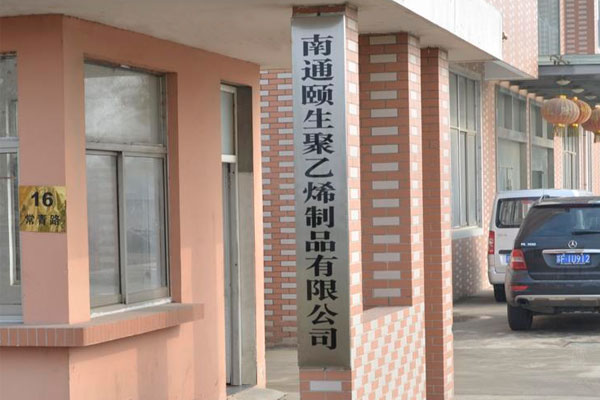 企業(yè)介紹