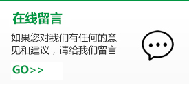 留言