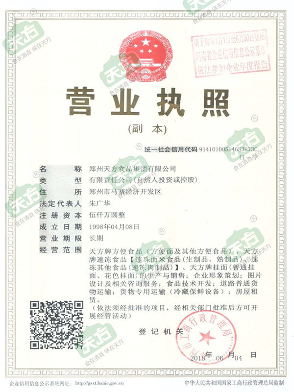 天方 天方