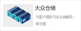 大眾存儲(chǔ)
