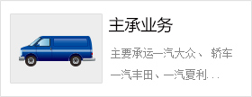主承業(yè)務(wù)