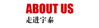 關(guān)于 關(guān)于