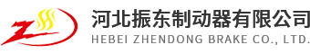 振(zhen)東(dong)製(zhi)動(dong)器(qi)