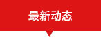 news news