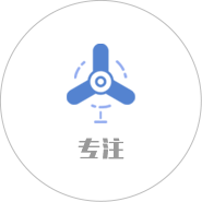 專(zhuān)注