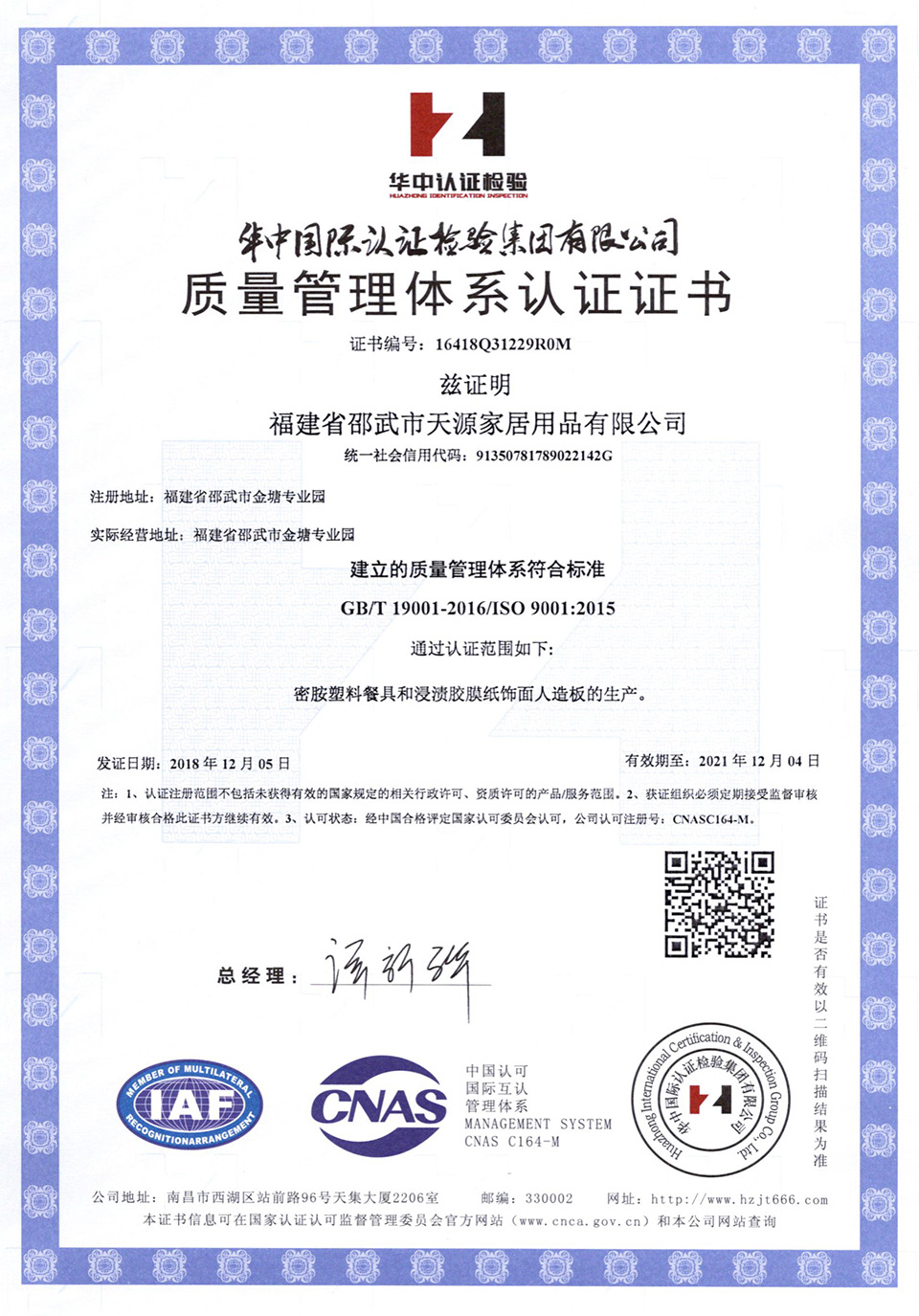 Certification