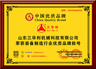 三華利 三華利
