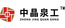江苏中晶泉工建材有限公司
