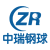 中瑞鋼球