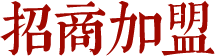 昌達 昌達