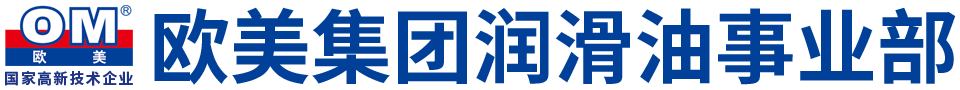 歐美潤(rùn)滑油 歐美潤(rùn)滑油