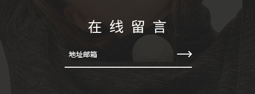 留言