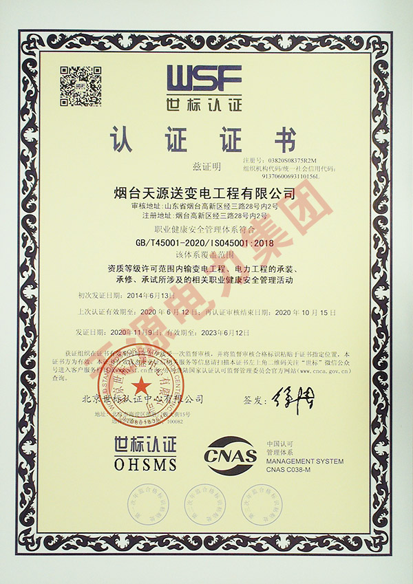 天源電力集團(tuán) 天源電力集團(tuán)