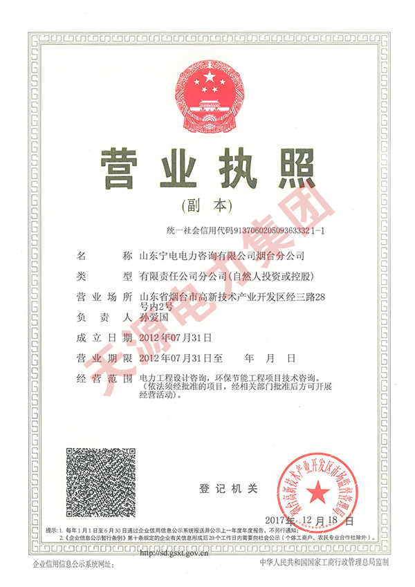 天源電力集團(tuán) 天源電力集團(tuán)
