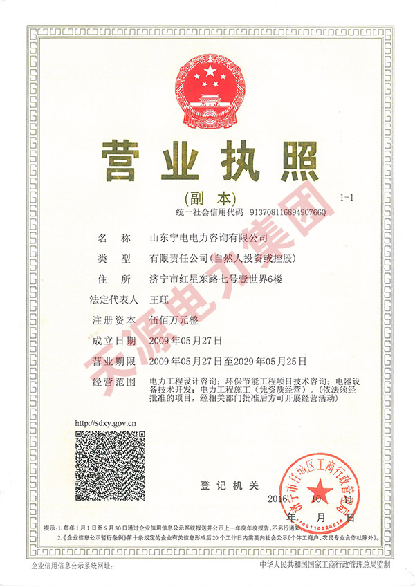 天源電力集團(tuán) 天源電力集團(tuán)